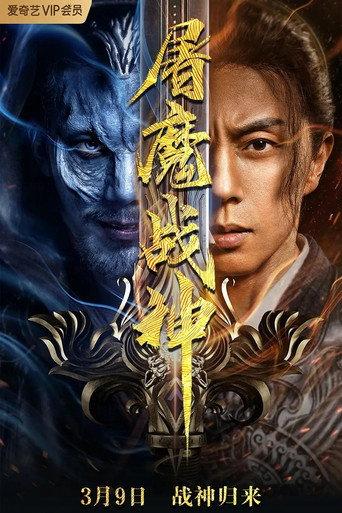 Fighting Darksider (2022) poster