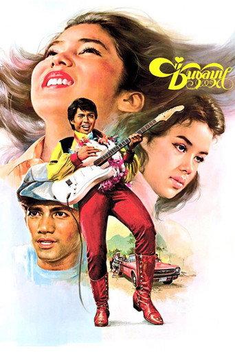 Chen Chun La Mun (1978) poster