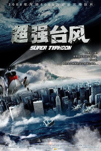 Super Typhoon (2008) poster