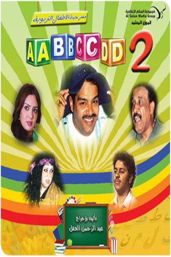 مسرحية (ABCD 2) (2003) poster