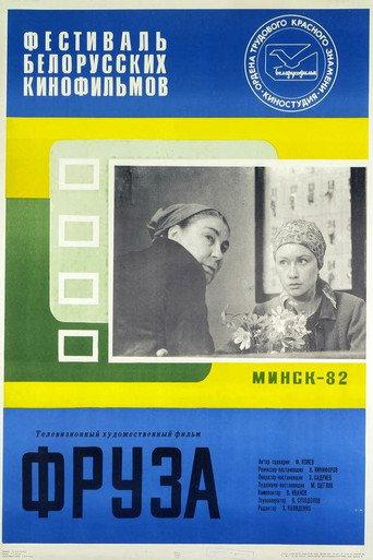 Fruza (1981) poster