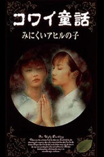 Scary Fairy Tales: The Ugly Duckling (1999) poster