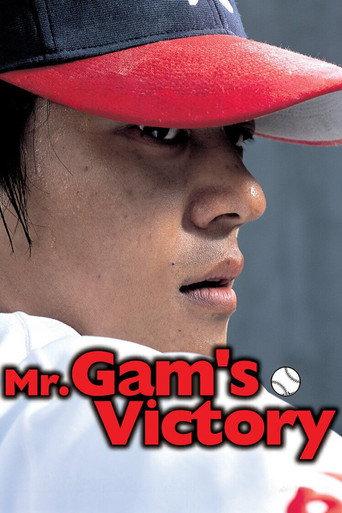 Mr. Gam’s Victory (2004) poster