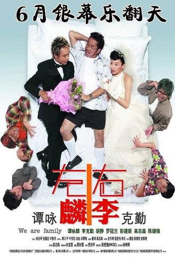 We are Family (2006) poster