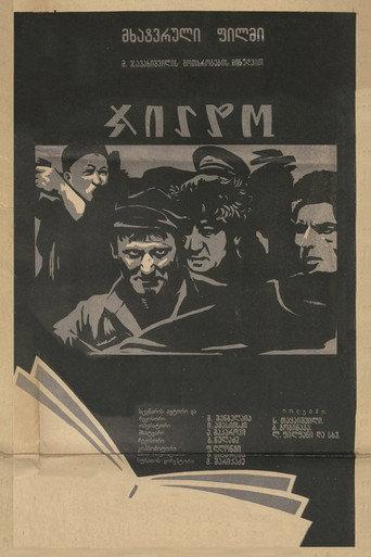 Award (1965) poster