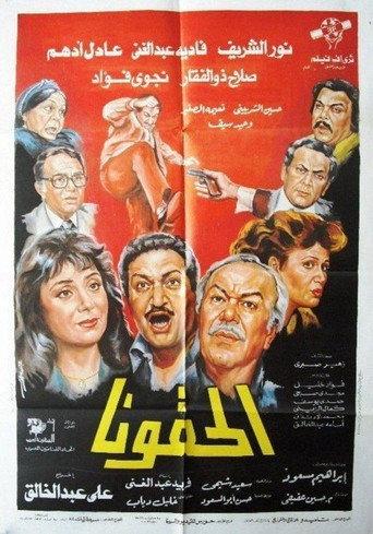 Help Us (1989) poster