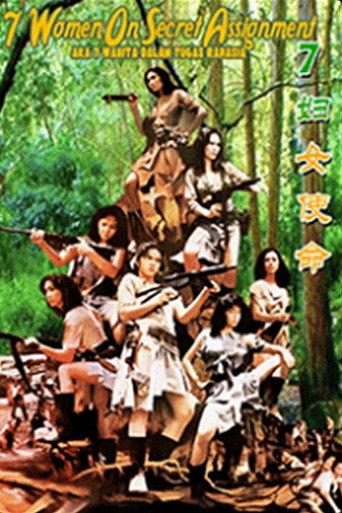 7 Women on Secret Assignment (1983) poster