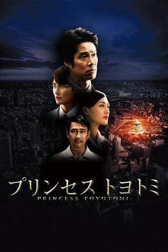 Princess Toyotomi (2011) poster
