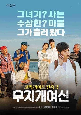 Rainbow Goddess (2020) poster