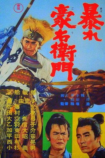 Rise Against the Sword (1966) poster