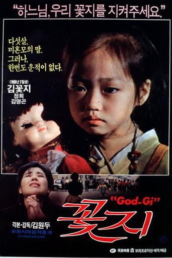 Kot-ji (1990) poster