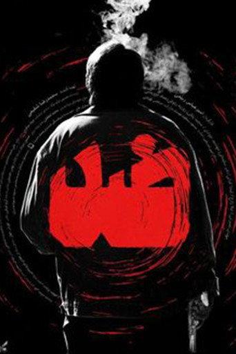 The Opposition (2022) poster