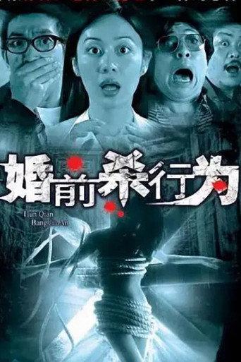 A Wedding or a Funeral (2004) poster
