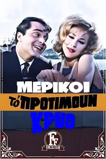 Someone like It Cold... (1963) poster