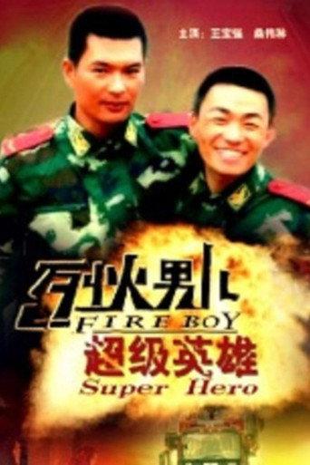 Fire Boy: Super Hero (2008) poster