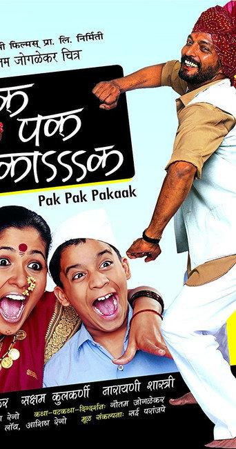 Pak Pak Pakaak (2005) poster