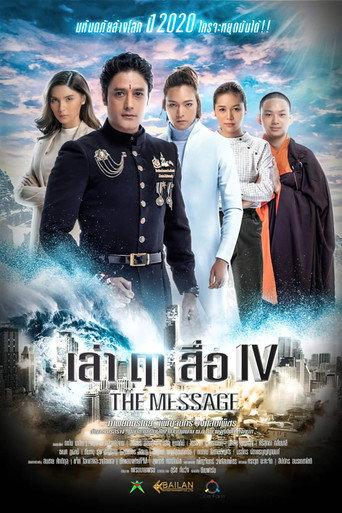 The Message (2020) poster