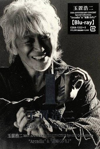 Koji Tamaki 35th ANNIVERSARY CONCERT (2023) poster