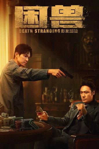 Death Stranding (2023) poster