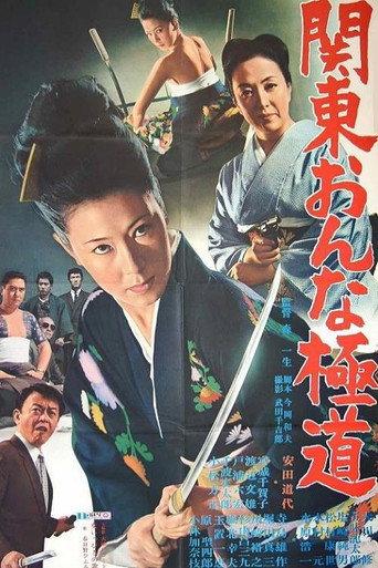 Kanto Onna Gokudo (1969) poster