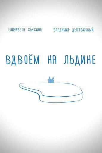 Together on the Ice (2015) poster
