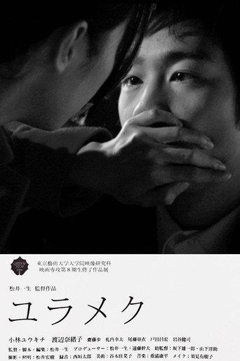 Reveries (2015) poster