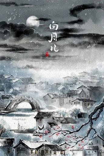 The White Moon (2021) poster