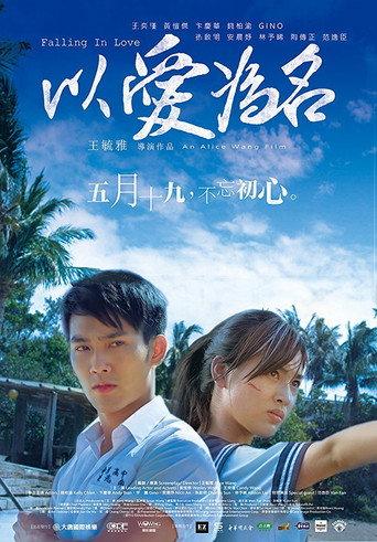 Falling in Love (2017) poster