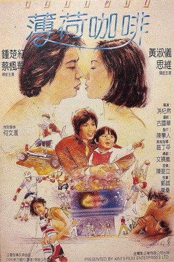Eclipse (1982) poster