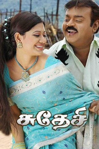 Sudesi (2006) poster