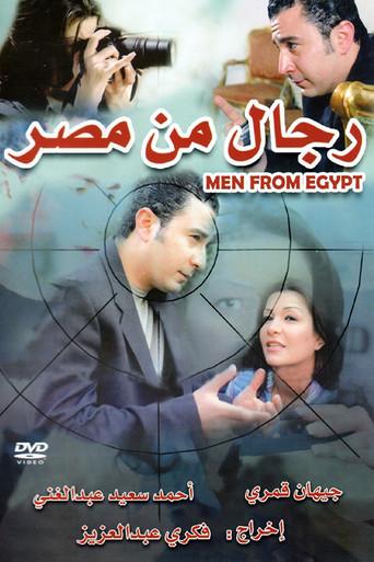 رجال من مصر (2006) poster