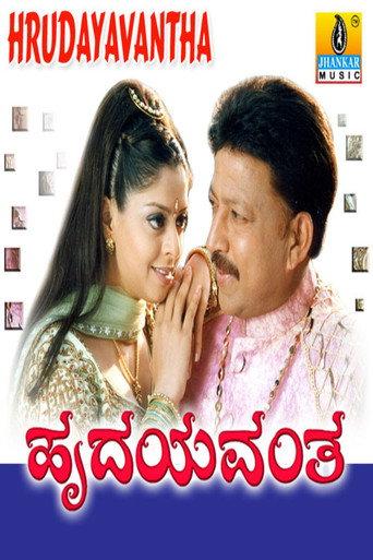 Hrudayavantha (2003) poster
