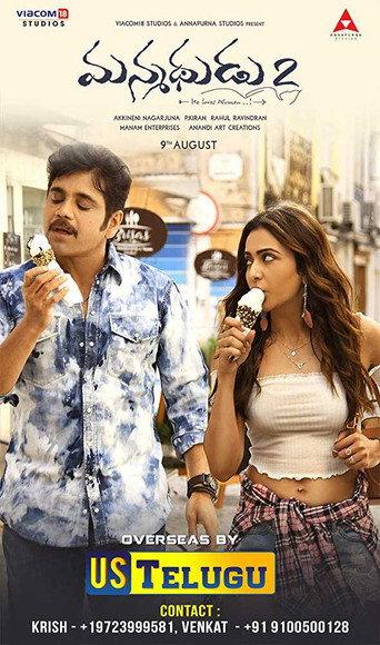 Manmadhudu 2 (2019) poster