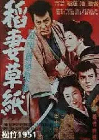 Story of Lightning (1951) poster