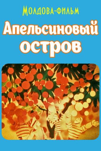 Orange Island (1985) poster