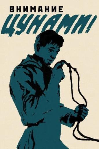 Attention Tsunami! (1969) poster