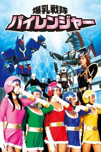 Sexy Rangers (2009) poster