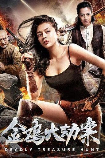 Deadly Treasure Hunt (2018) poster