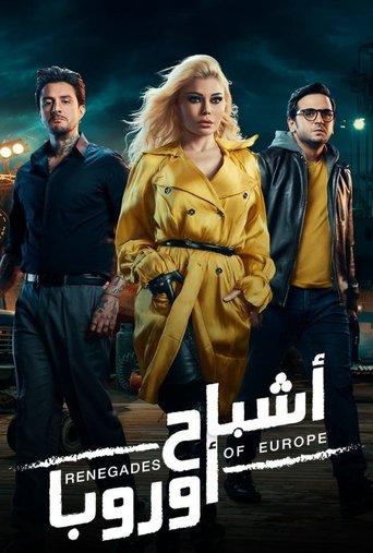 Renegades of Europe (2022) poster