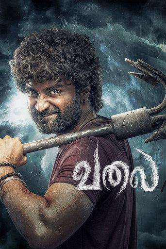 Valai () poster