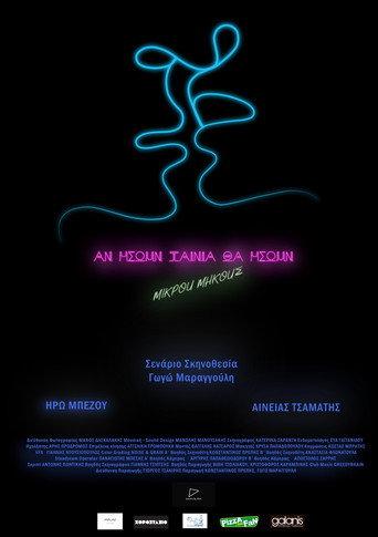 If you were a movie, you'd be a short film (2021) poster