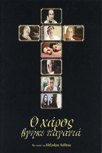 The Devil Turned Holy Mother (2003) poster