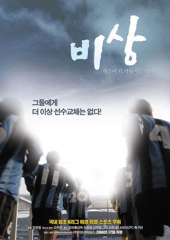 Bisang (2006) poster