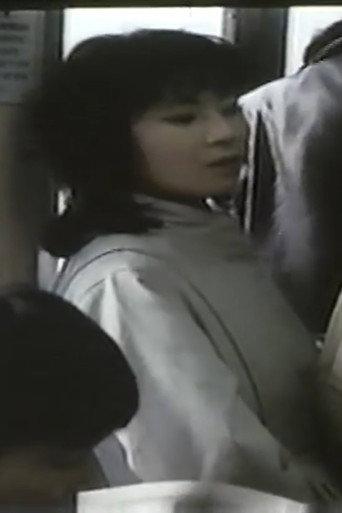 Groper Violent Train (1984) poster