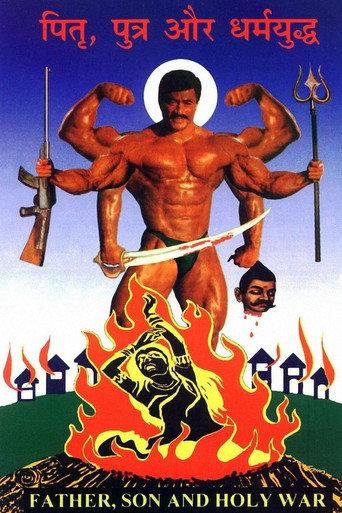 Father, Son and Holy War (1994) poster
