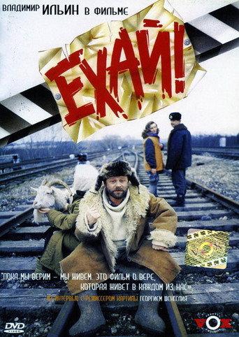 Go! (1995) poster
