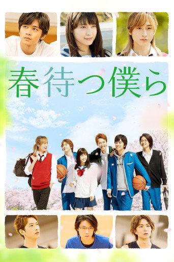 Waiting For Spring (2018) poster