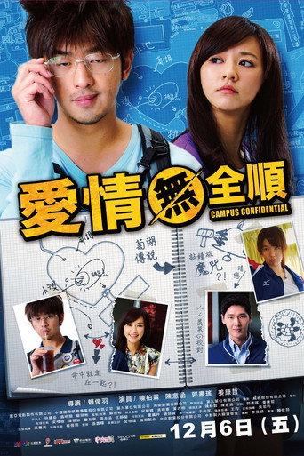 Campus Confidential (2013) poster