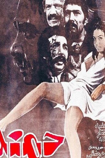 Friday (1977) poster
