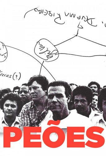 Metalworkers (2004) poster